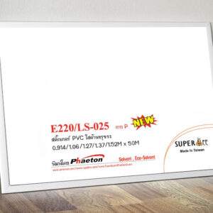 PVC Translucent Printing Vinyl s/a /220g