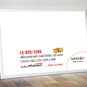 Matt Cold Lamination PVC Film(White Backing Paper ) 120g