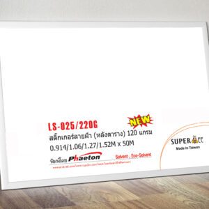 Matt Cold Lamination PVC Film(White Backing Paper ) 220g