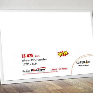 สติกเกอร์ PVC ผิวคริสตัส สีบรอนซ์มุก (กาว SMR)