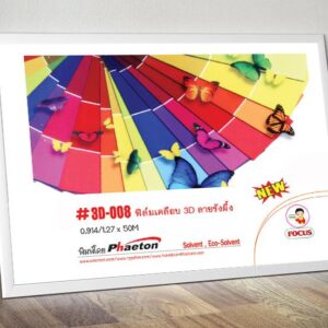 3D  Cold  Lamination Overlap Circle  (75 mic)