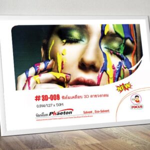 3D  Cold Lamination Cat Eyes (75 mic)