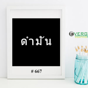 สติกเกอร์ พีวีซี หลังขาว สีดำมัน