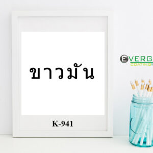 สติกเกอร์ พีวีซี หลังโฟโต้ สีขาว