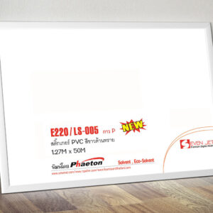 White Textured Matt Vinyl Clear adh. 220g