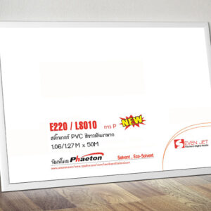 Sticker  PVC /Hi Glossy Super Hi Glossy Vinyl Clear adh. /220g