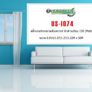 Self-Adhesive PP Paper (Matt)