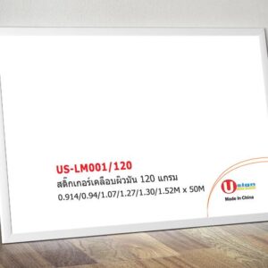 Glossy Laminate Film (120g)