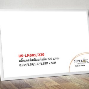 Glossy Laminate Film (220g/T)