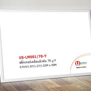 Glossy Laminate Film (Y-70g)