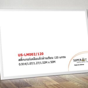 Matte Laminate Film (120g/T)