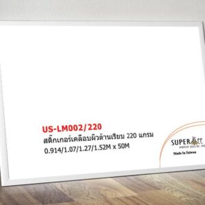 Matte Laminate Film (220/T)