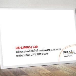 Satin Laminate Film (120/T)