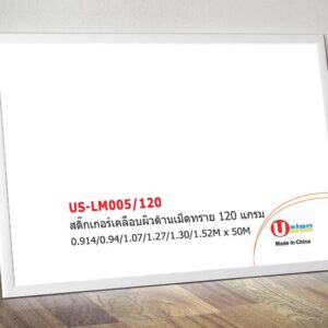 Satin Laminate Film (120g)