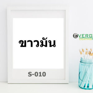 สติกเกอร์ พีวีซี แต่งรถ สีขาว